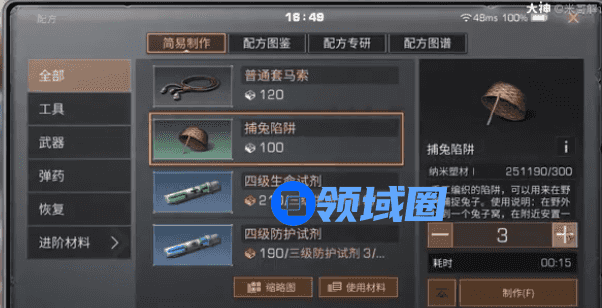 明日之后抓兔子方法