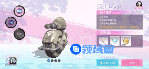 高能手办团乐理学习攻略三星速通阵容