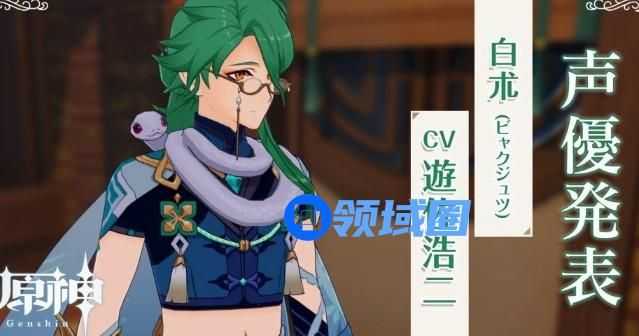 原神1.5版本什么时候更新上线