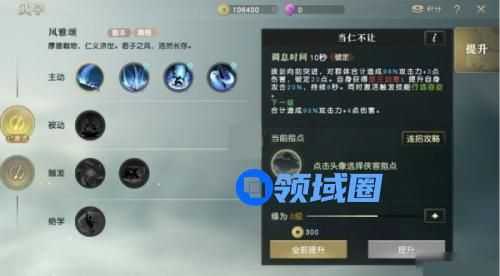 秦时明月世界儒家铭文带什么好