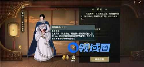 秦时明月世界儒家本命侠客选择推荐