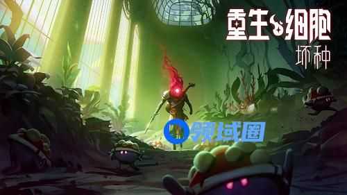 重生细胞琴怎么获得