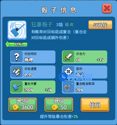 骰子战争最强阵容搭配推荐