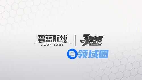 碧蓝航线黄金秘宝2021活动解锁攻略