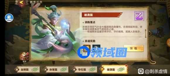 少年三国志零破袭篇怎么过