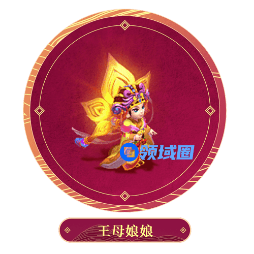 梦幻西游网页版王母娘娘怎么获得