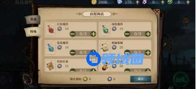 旧日传说​愚者谜题答案大全