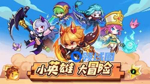 小小勇者怎么转生几次