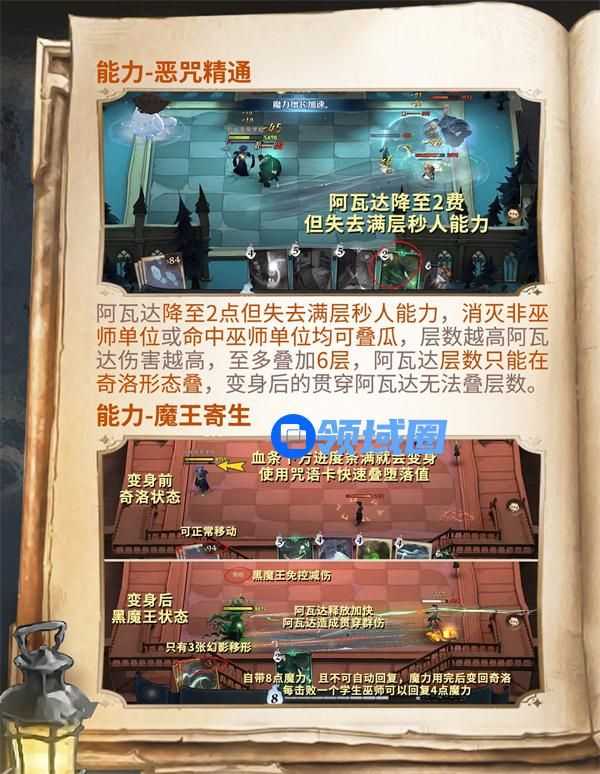 哈利波特魔法觉醒迷你巫师奇洛怎么打 哈利波特魔法觉醒迷你巫师奇洛攻略一览