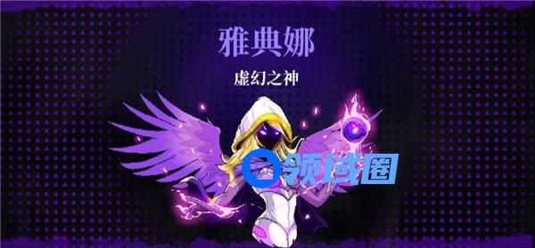 霓虹深渊无限雅典娜怎么打 霓虹深渊无限雅典娜打法攻略