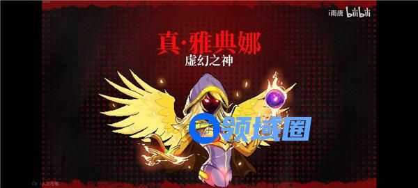 霓虹深渊无限真雅典娜怎么触发 霓虹深渊无限真雅典娜怎么打