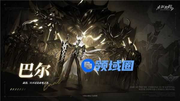 非匿名指令巴尔怎么样 非匿名指令巴尔强度分析