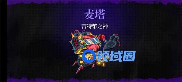 霓虹深渊无限苦特幣之神打法攻略 霓虹深渊无限苦特幣之神怎么打