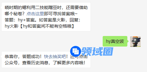 晓时期的蝎利用二技能蹭豆时还需要借助哪个秘卷