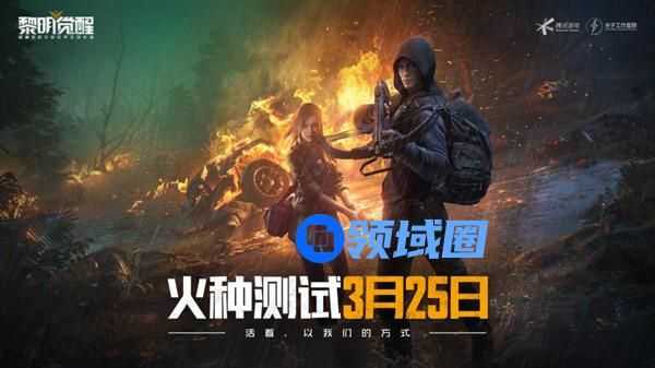 黎明觉醒防空洞密码是多少