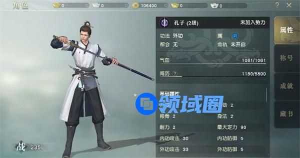 秦时明月世界儒家修炼攻略