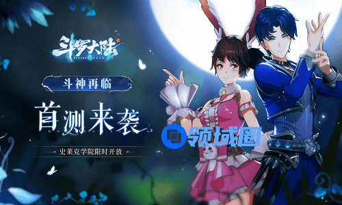 斗罗大陆斗神再临礼包码兑换码大全