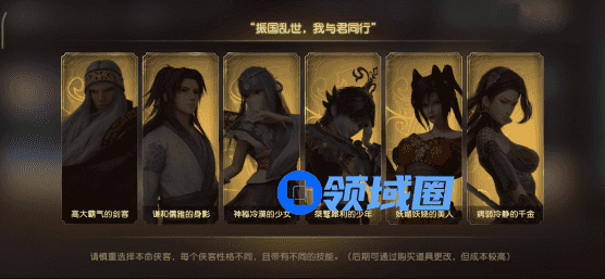 秦时明月世界本命侠客怎么选