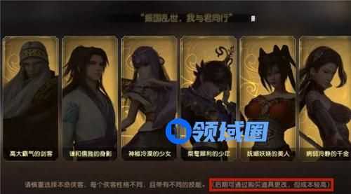 秦时明月世界怎么更换本命侠客