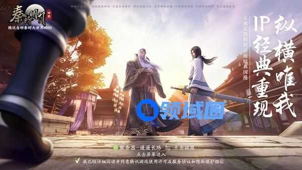 秦时明月世界怎么搬砖赚钱