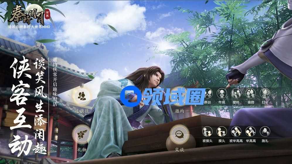 秦时明月世界怎么卖银子