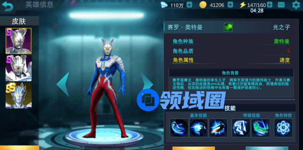 奥特曼传奇英雄兑换码2021四月可用