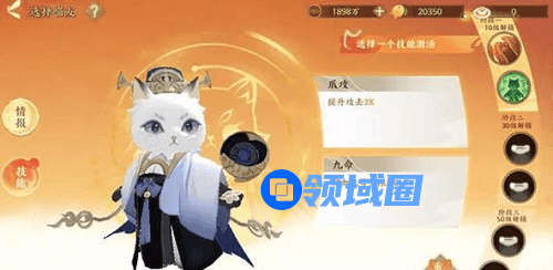 忘川风华录名士猫怎么获得