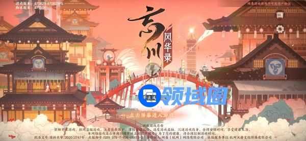 忘川风华录怎么实名认证