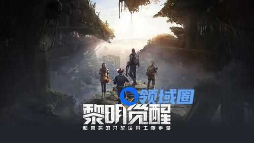 黎明觉醒什么时候正式上线2021