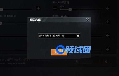 和平精英平板灵敏度怎么调最稳2021