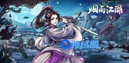 烟雨江湖蜂王浆怎么获得
