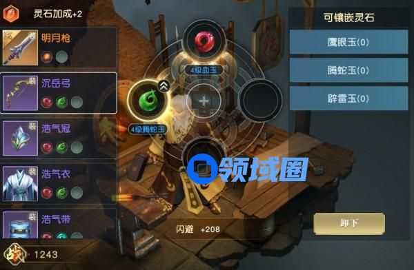 秦时明月世界灵石搭配推荐攻略