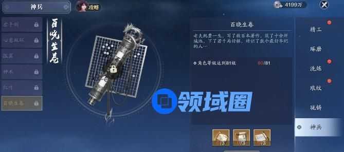 天涯明月刀手游神兵是什么系统