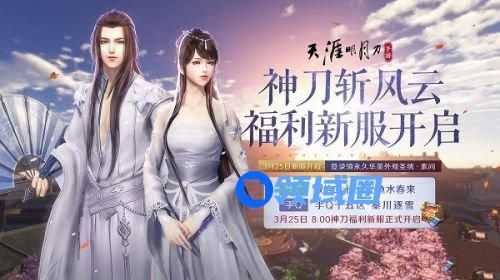 天刀手游神兵多少钱