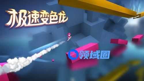 极速变色龙苹果ios什么时候发售