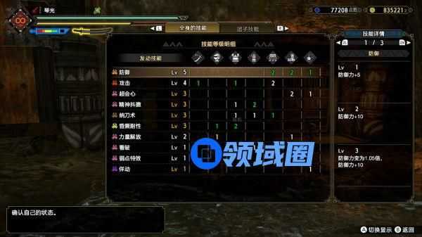 怪物猎人崛起太刀配装推荐攻略