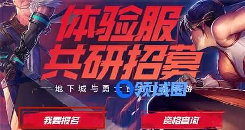 DNF手游体验服资格怎么获得2021