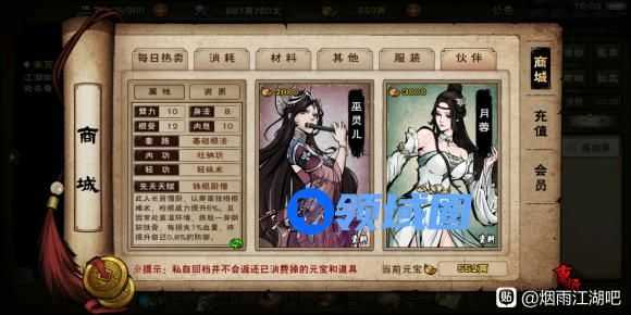 烟雨江湖火工老僧资质属性一览