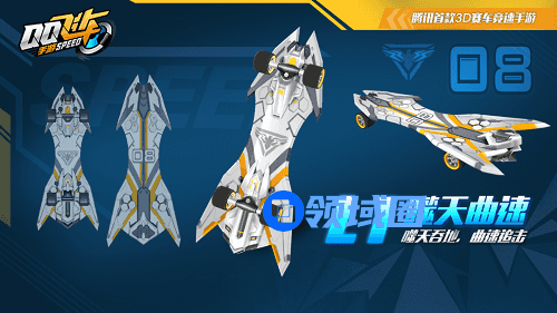QQ飞车手游噬天曲速怎么改装最好