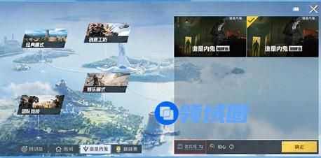 和平精英谁是内鬼任务怎么做