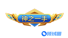 跑跑卡丁车手游神之一手称号怎么获得
