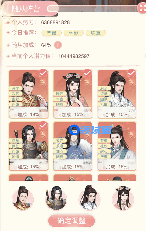 爱江山更爱美人才艺大赛玩法攻略
