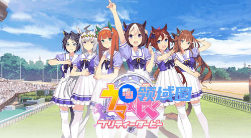 赛马娘国服什么时候出最新消息