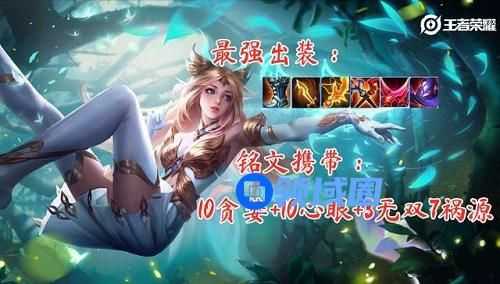 王者荣耀艾琳最强出装和铭文搭配2021