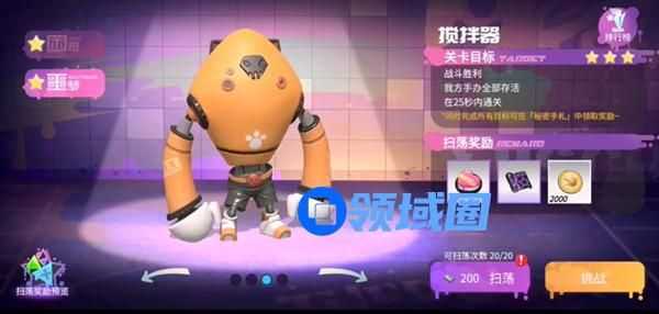 高能手办团奶油陷阱搅拌器攻略三星阵容推荐