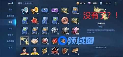 王者荣耀艾琳信物在哪里兑换