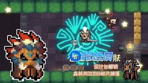 元气骑士道士BOSS皮肤怎么获得