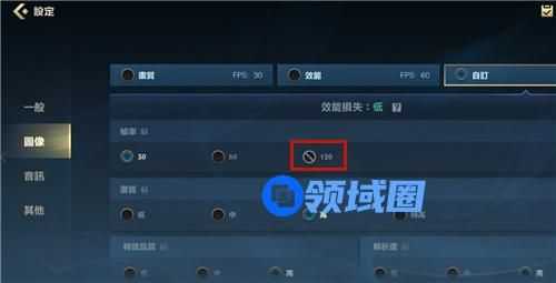 英雄联盟手游120帧怎么开启教程