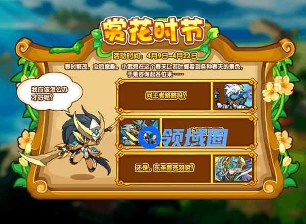洛克王国高山深处在哪