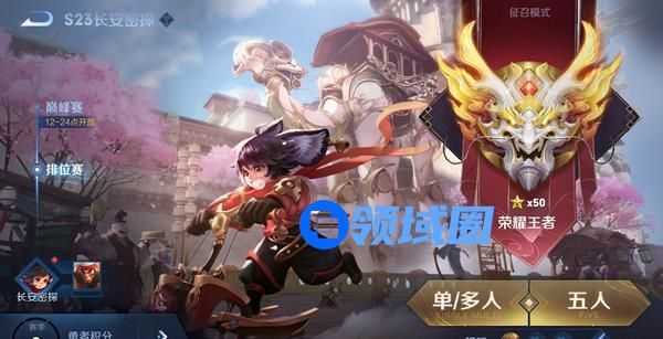 王者荣耀巅峰挑战赛入口在哪进